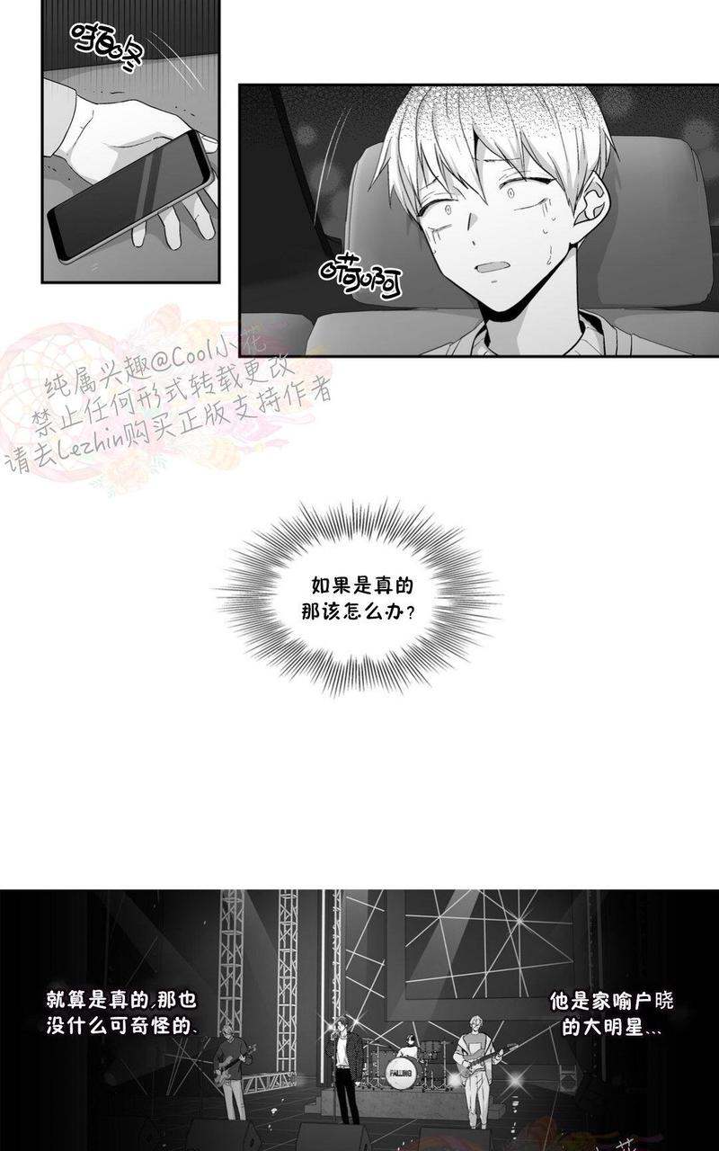爱情是幻想二胎漫画,第72话完结5图