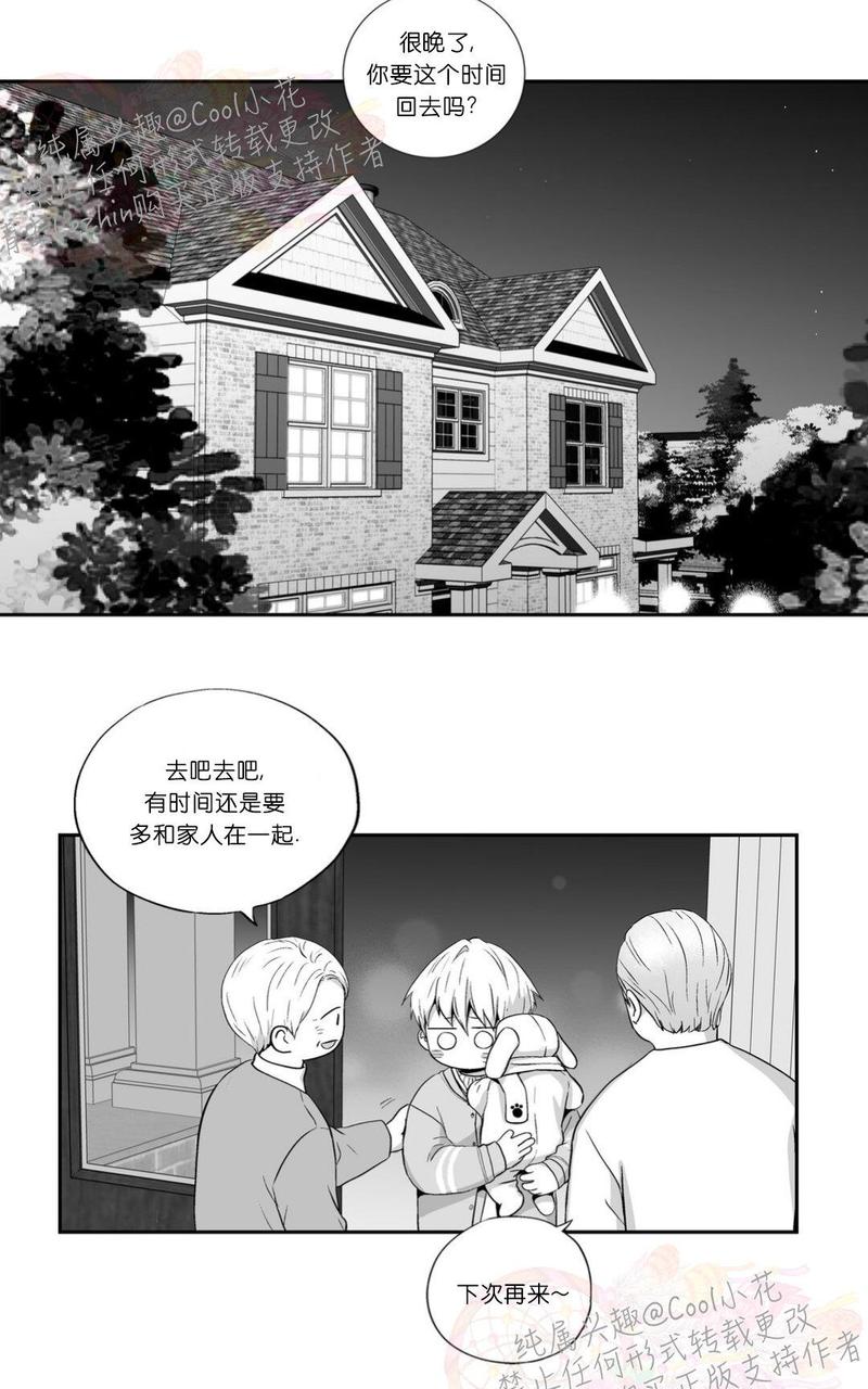 爱情是幻想二胎漫画,第72话完结2图