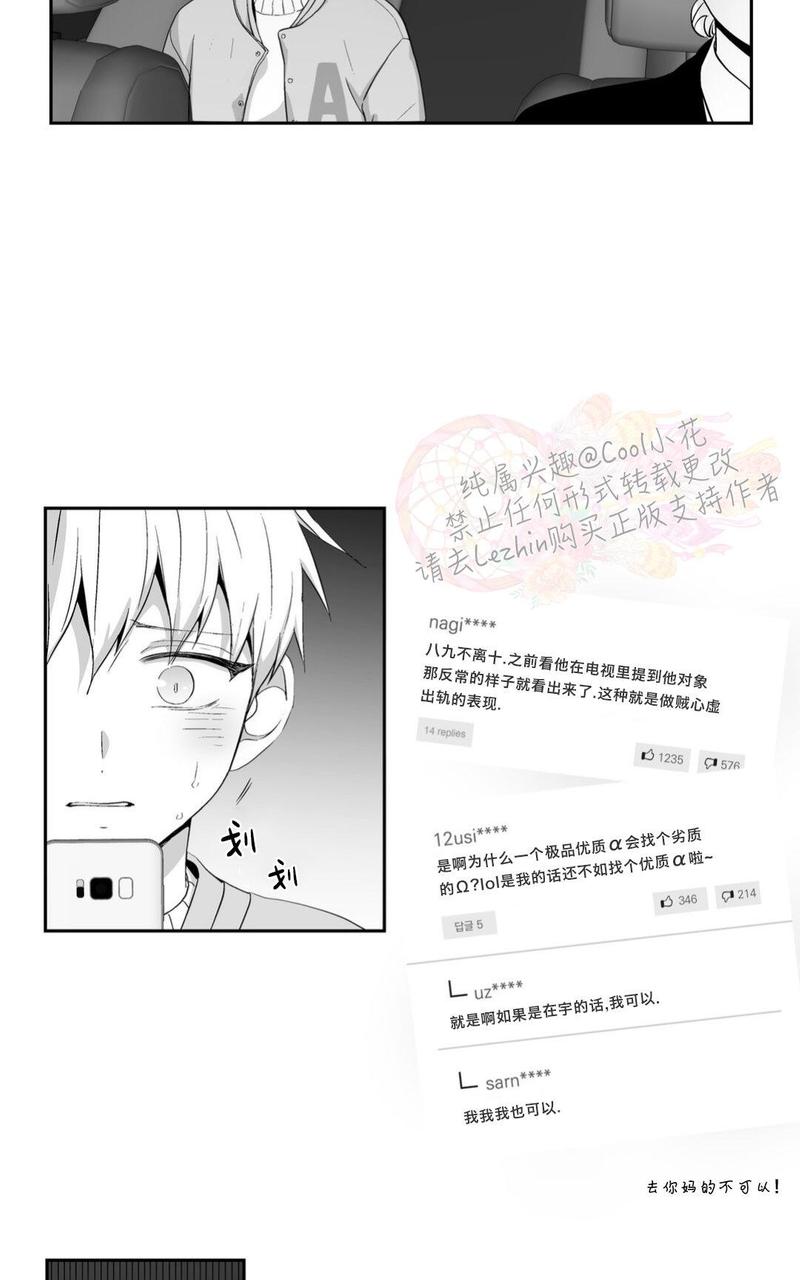 爱情是幻想二胎漫画,第72话完结4图