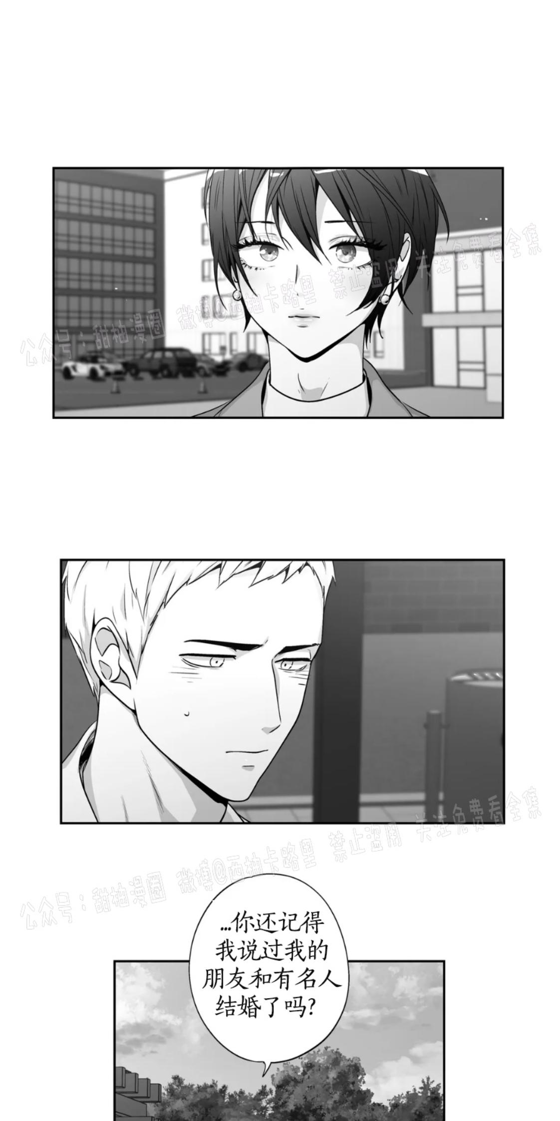 爱情是幻想免费漫画大全漫画,外传163图