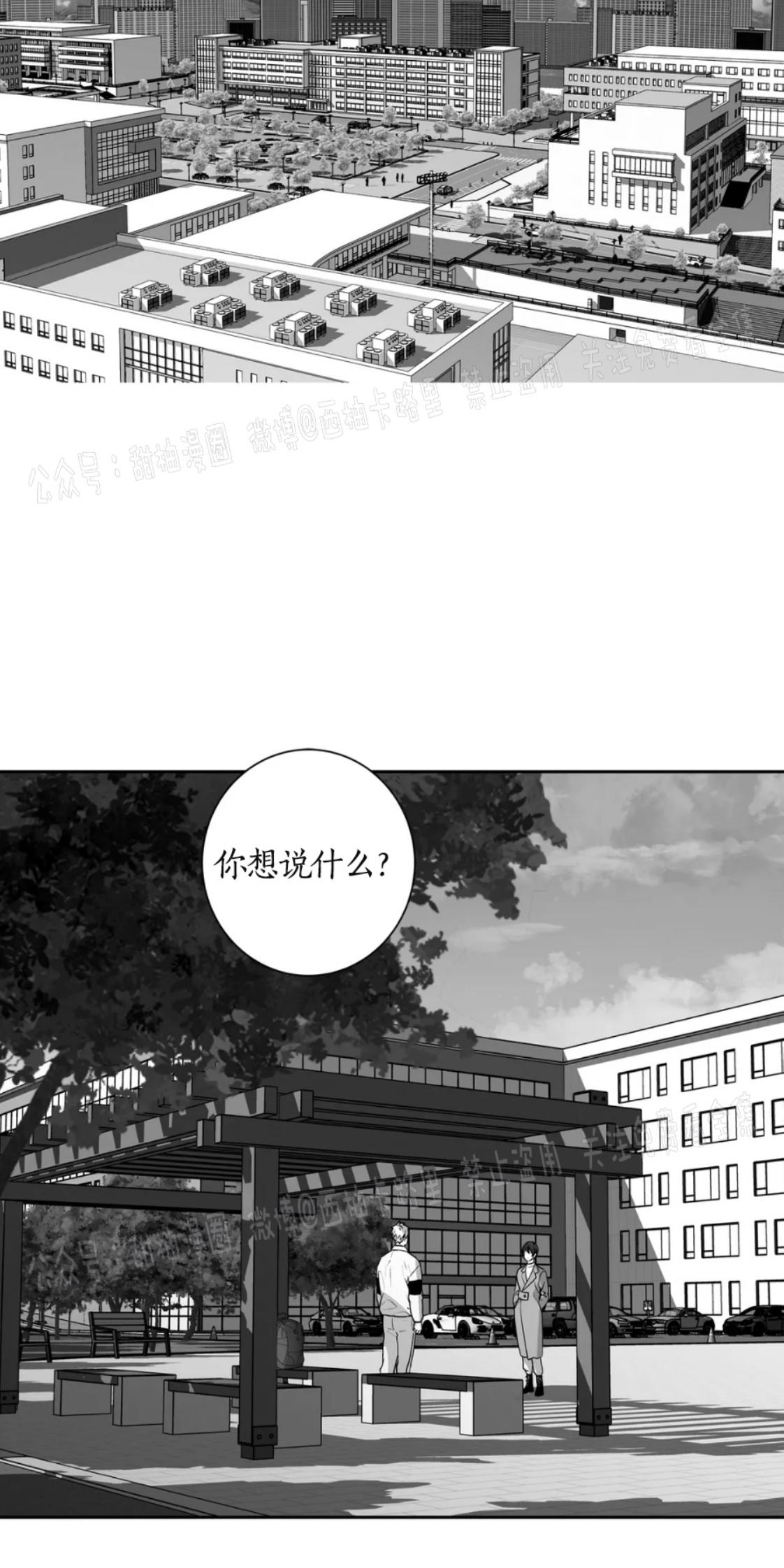 爱情是幻想免费漫画大全漫画,外传162图