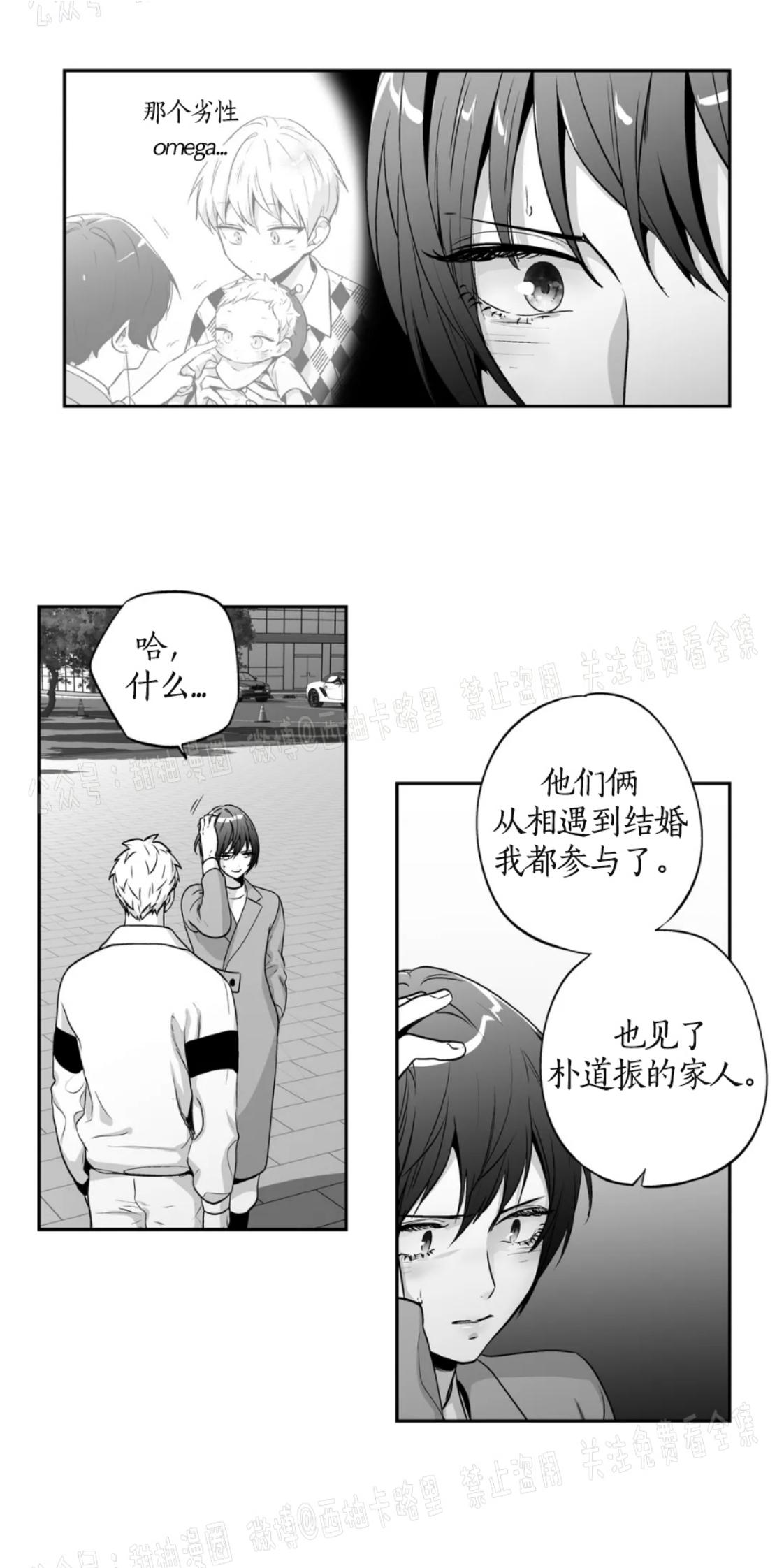 爱情是幻想免费漫画大全漫画,外传165图