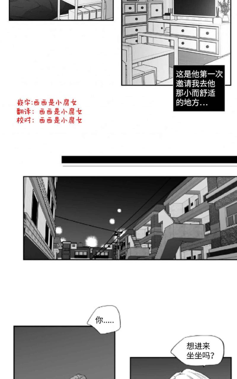 爱情是幻想的系列漫画漫画,第60话5图