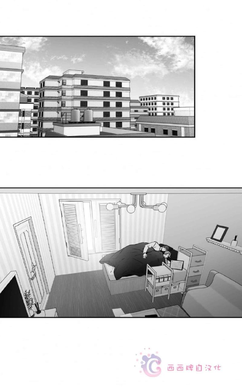爱情是幻想的系列漫画漫画,第60话2图