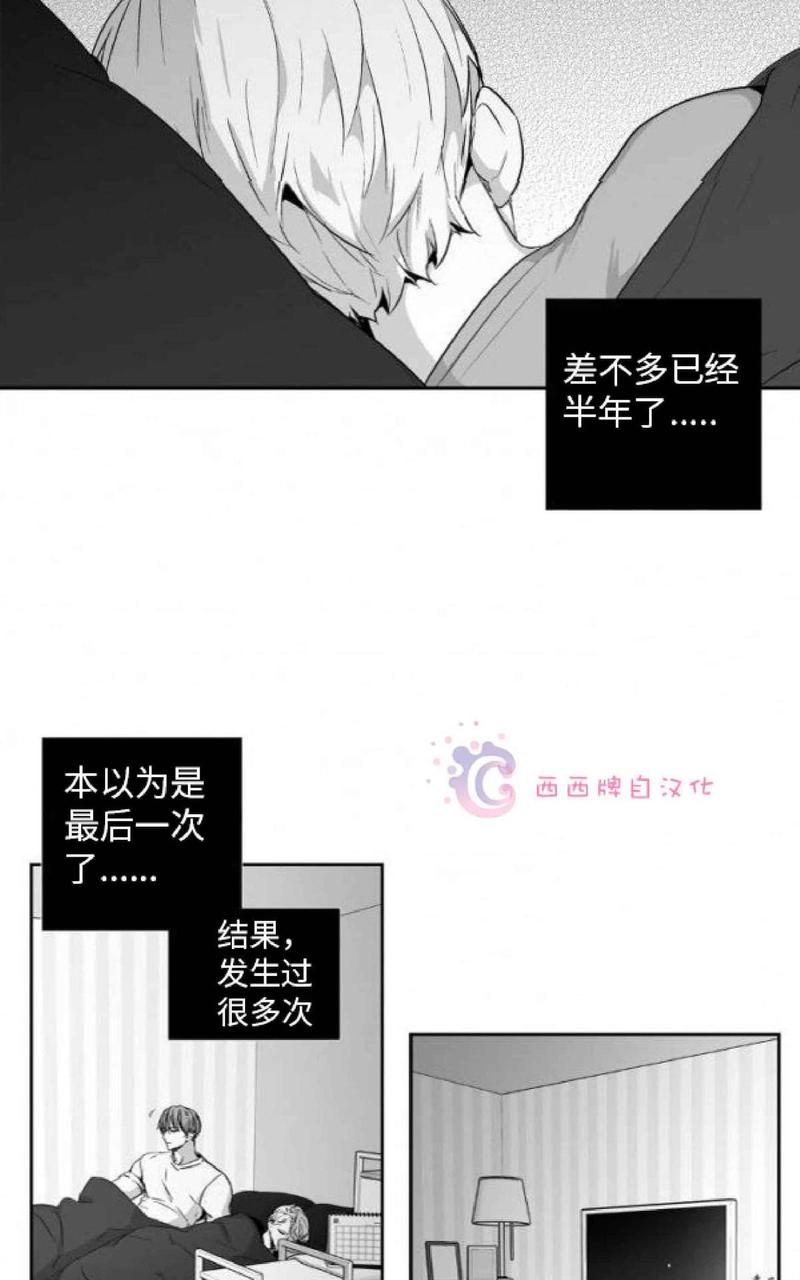 爱情是幻想的系列漫画漫画,第60话4图