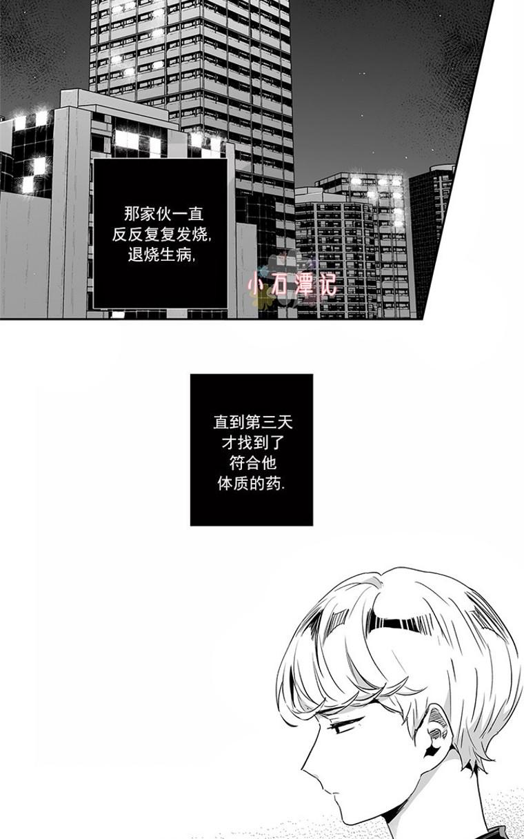 爱情是幻想免费漫画大全漫画,第37话2图