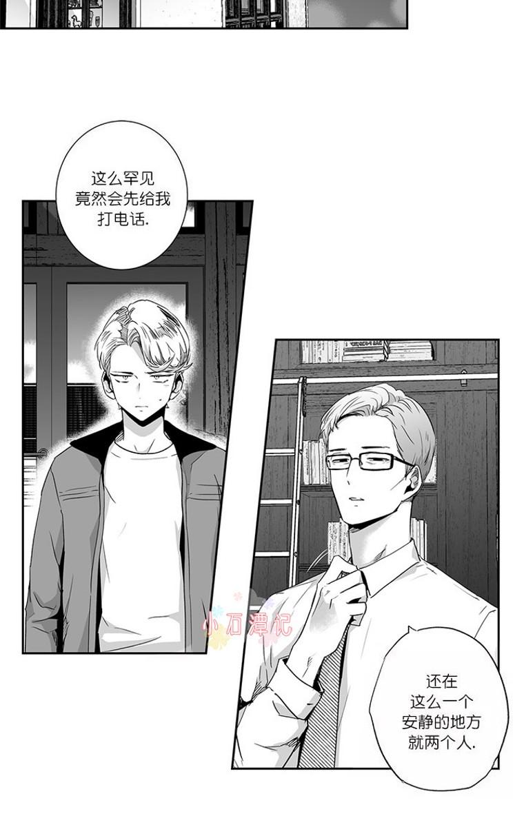 爱情是幻想免费漫画大全漫画,第37话5图