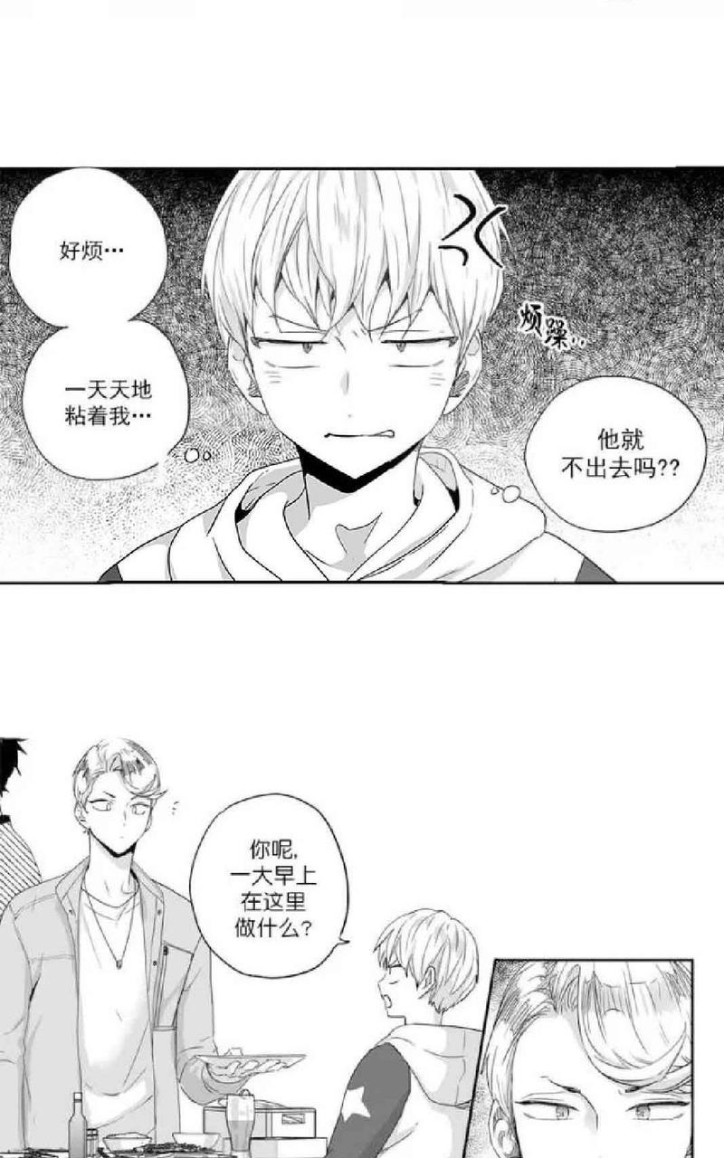 爱情是幻想免费漫画大全漫画,第25话5图
