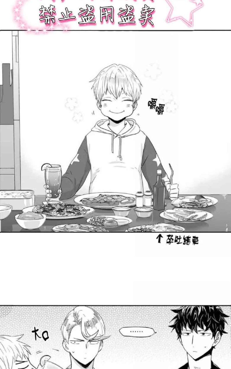 爱情是幻想免费漫画大全漫画,第25话2图