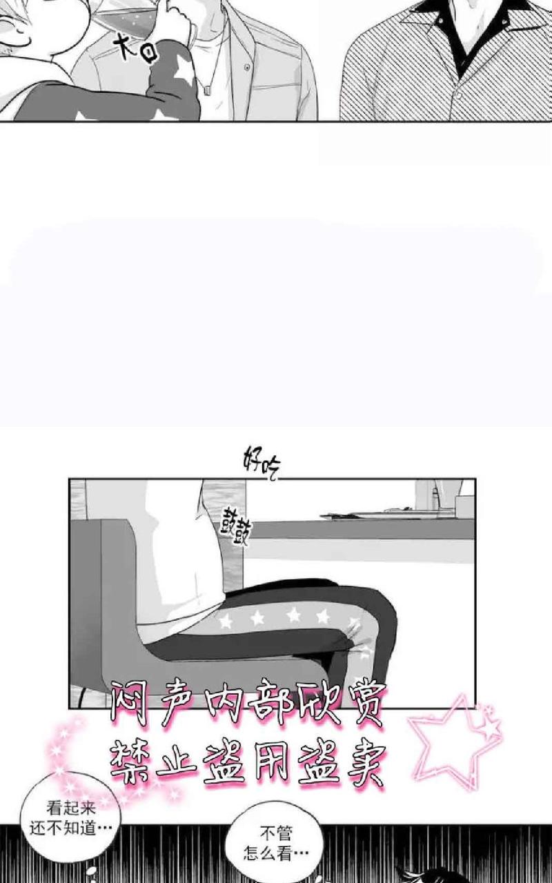 爱情是幻想免费漫画大全漫画,第25话3图
