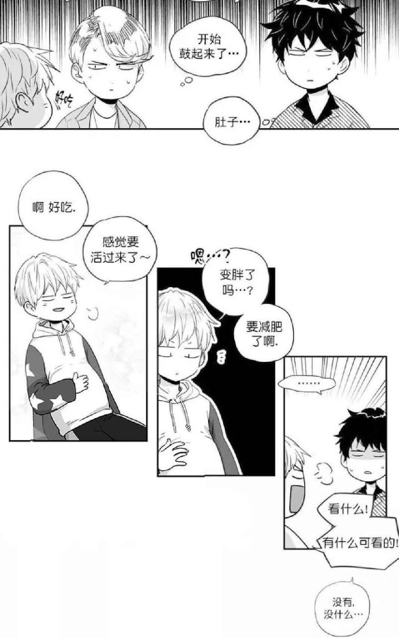 爱情是幻想免费漫画大全漫画,第25话4图