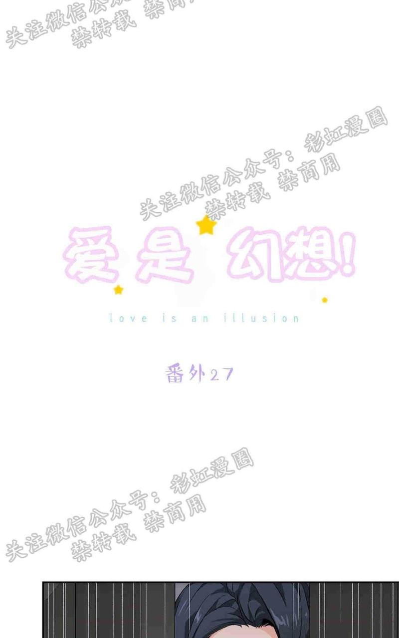爱情是幻想韩漫全集漫画,第70话1图