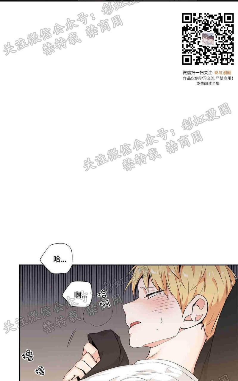 爱情是幻想韩漫全集漫画,第70话4图
