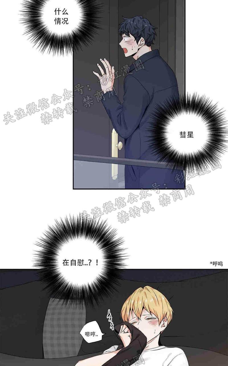 爱情是幻想韩漫全集漫画,第70话3图