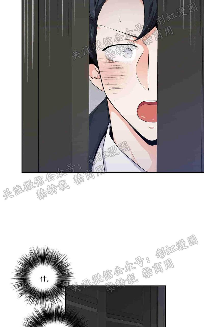 爱情是幻想韩漫全集漫画,第70话2图
