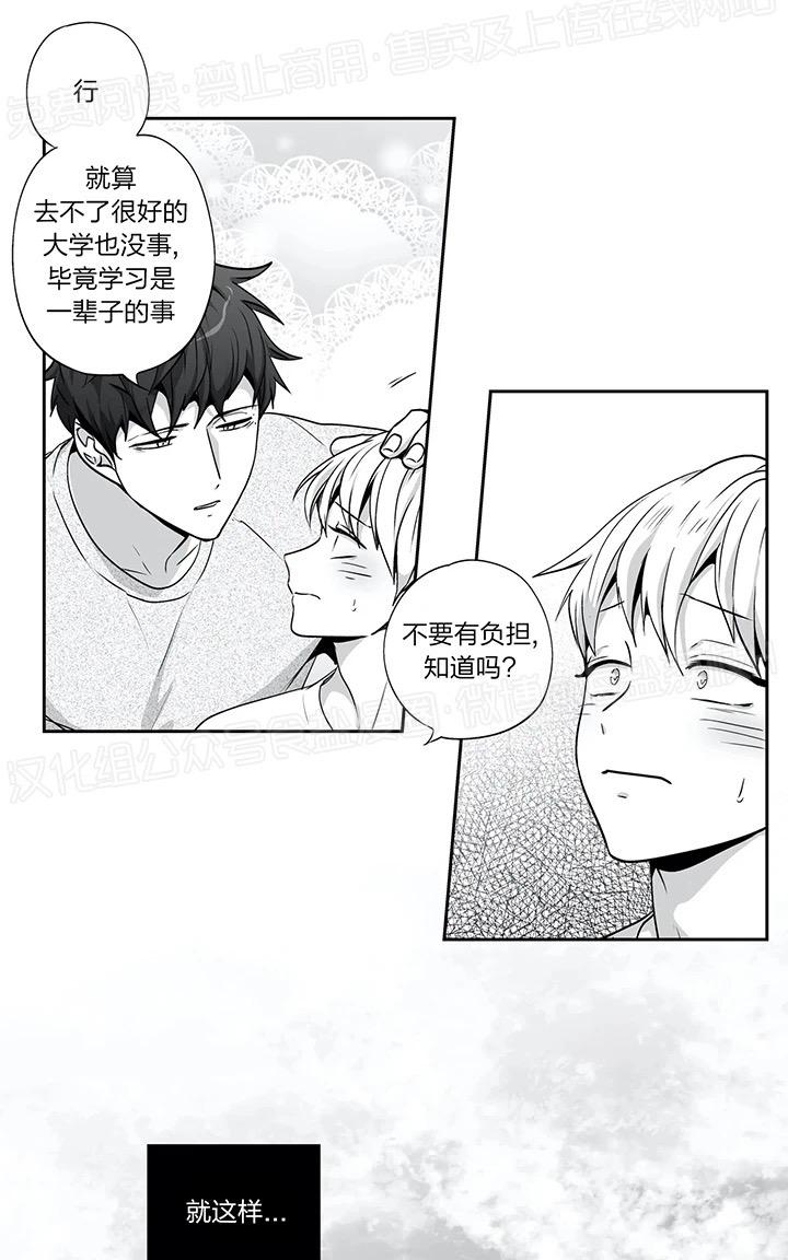 爱情是幻想漫画无删减免费阅读下拉式漫画,外传55图