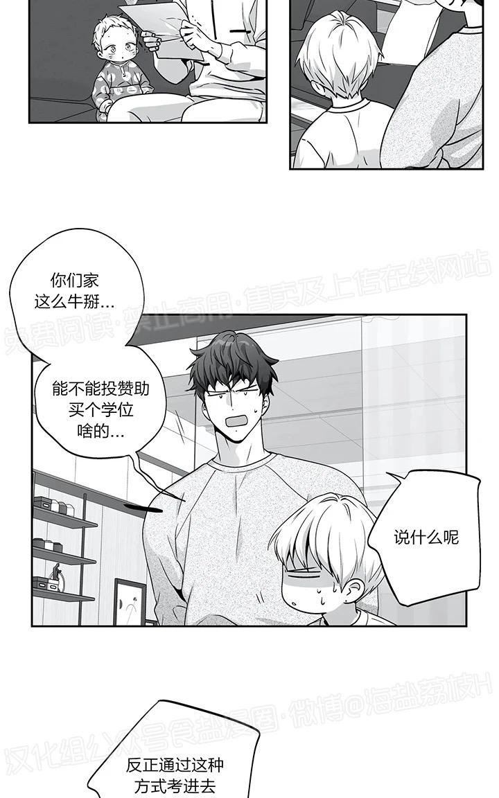 爱情是幻想漫画无删减免费阅读下拉式漫画,外传53图