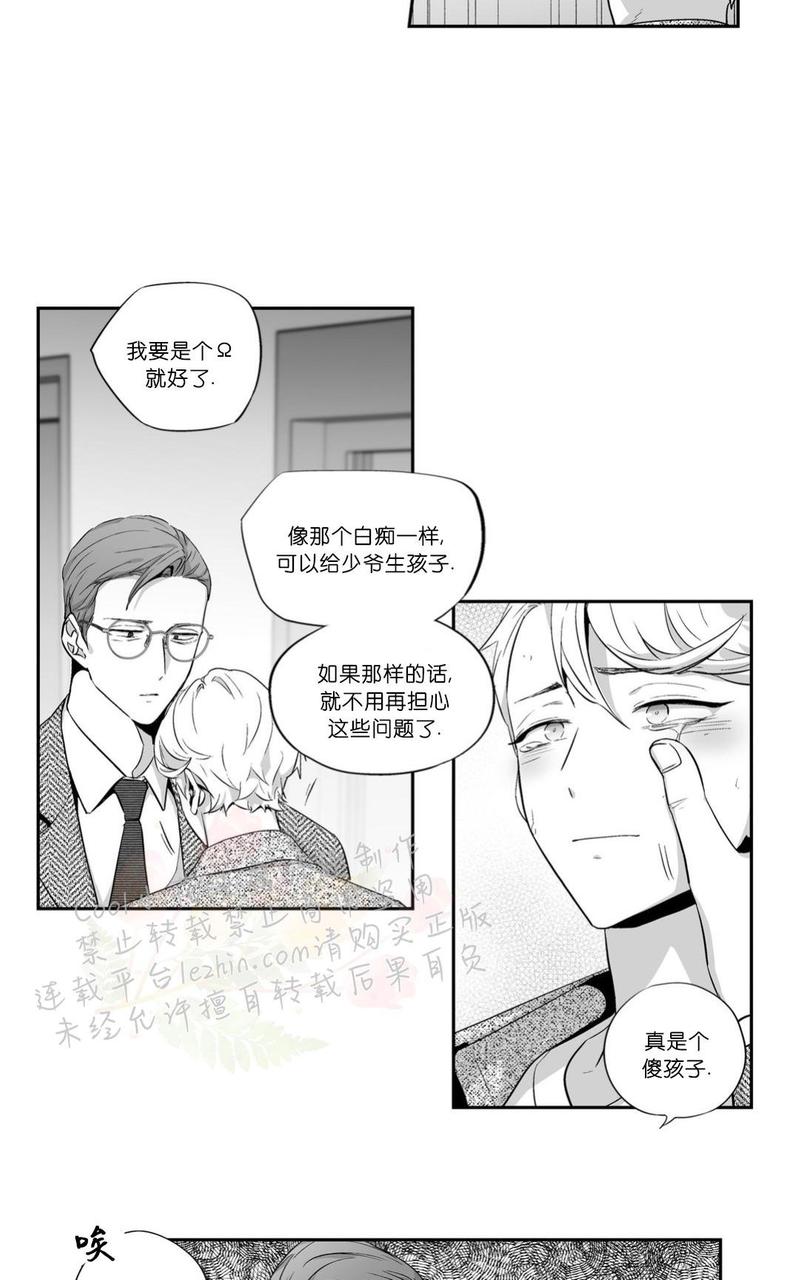 爱情是幻想免费漫画大全漫画,第66话4图
