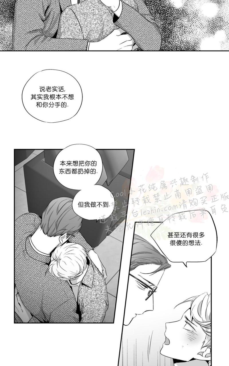 爱情是幻想免费漫画大全漫画,第66话3图