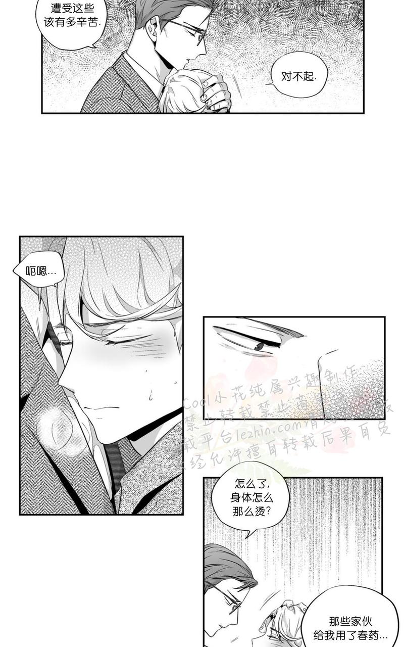 爱情是幻想免费漫画大全漫画,第66话5图