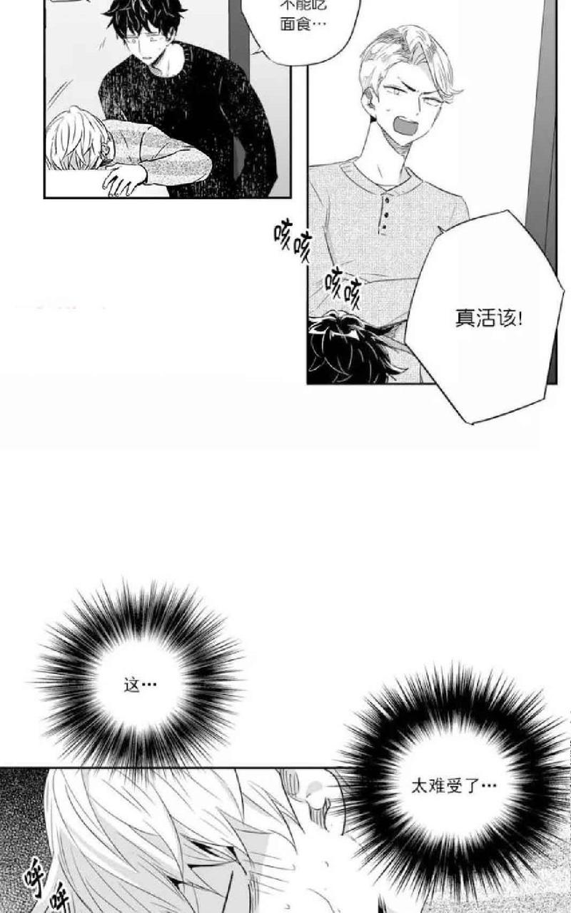 爱情是幻想漫画番外漫画,第24话3图