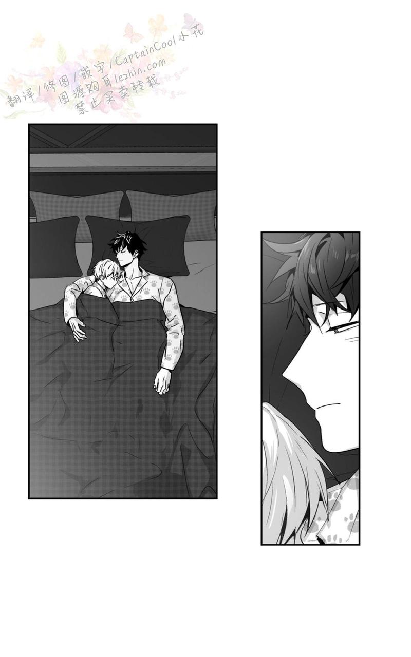 爱情是幻想漫画在线观看下拉式漫画,第58话3图