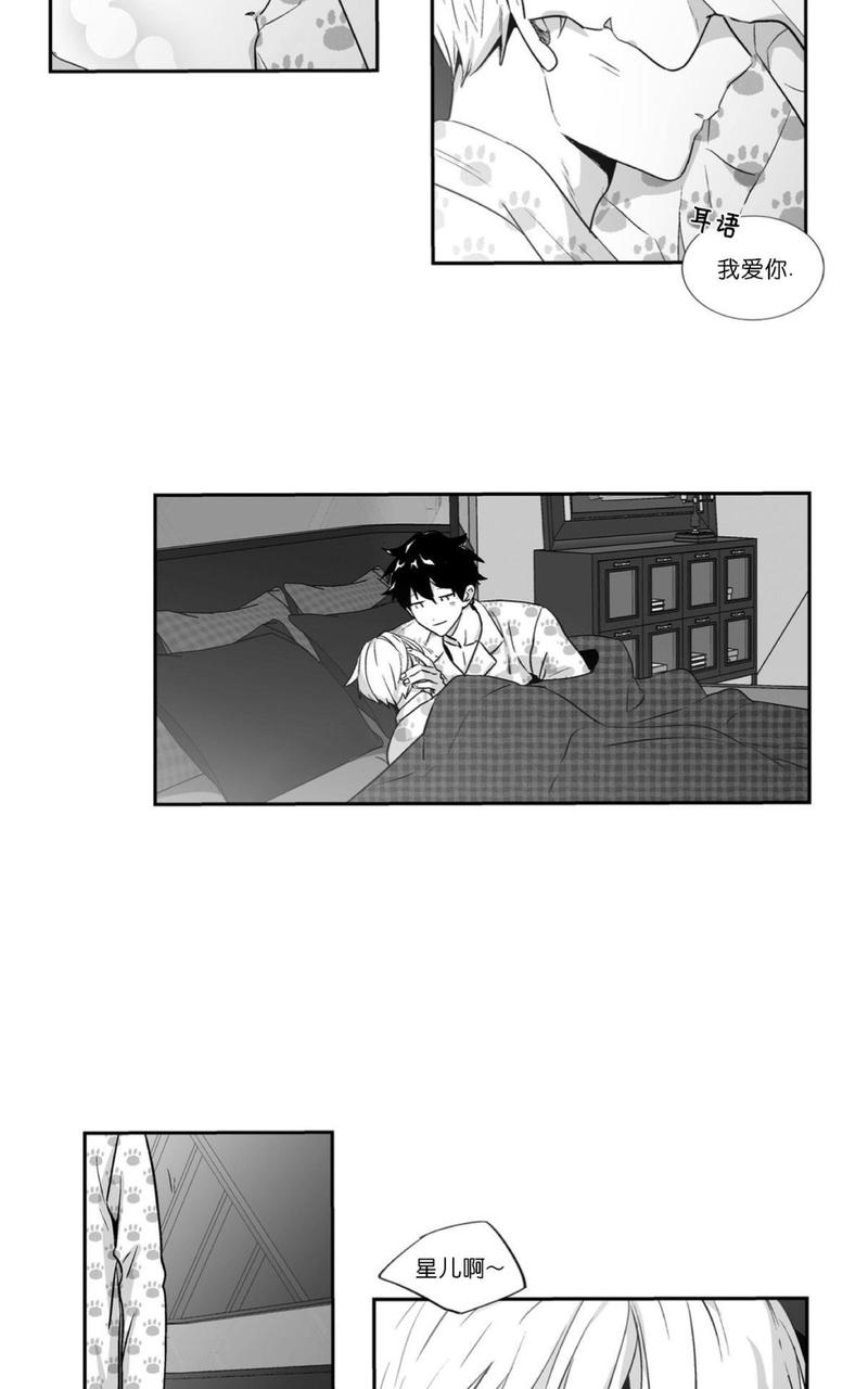 爱情是幻想漫画在线观看下拉式漫画,第58话5图