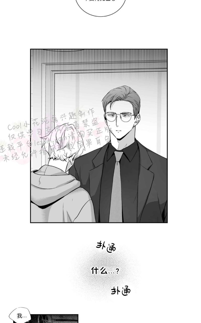 爱情是幻想免费漫画大全漫画,第63话2图