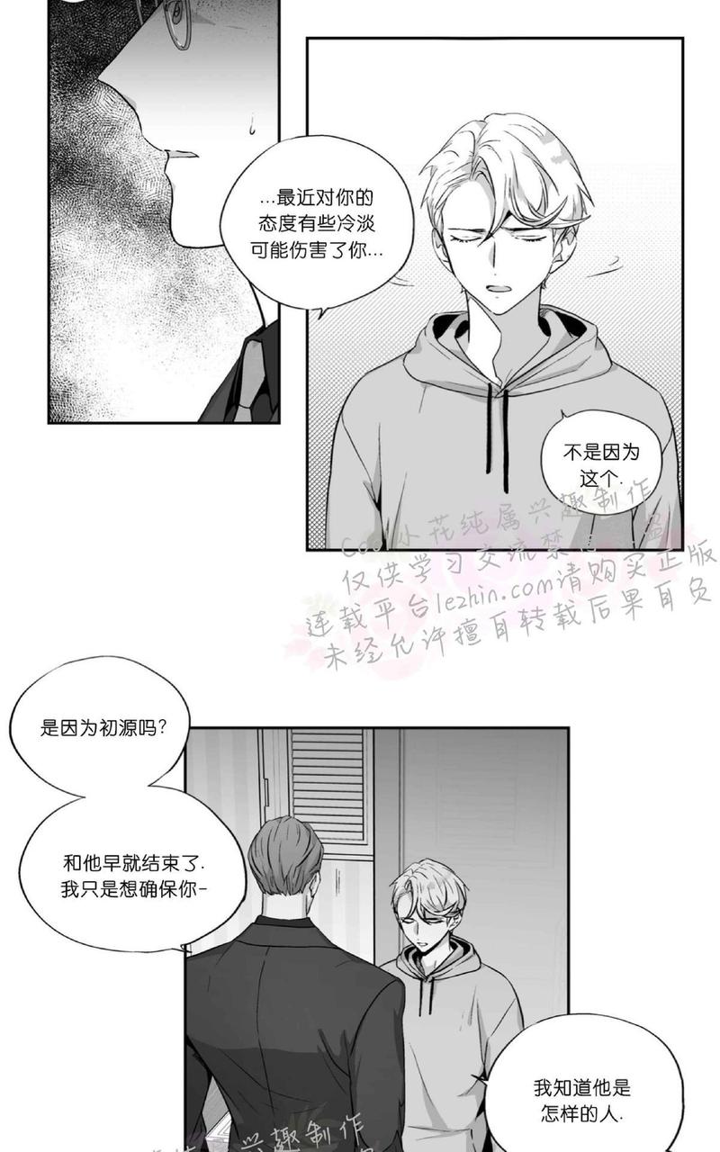 爱情是幻想免费漫画大全漫画,第63话3图