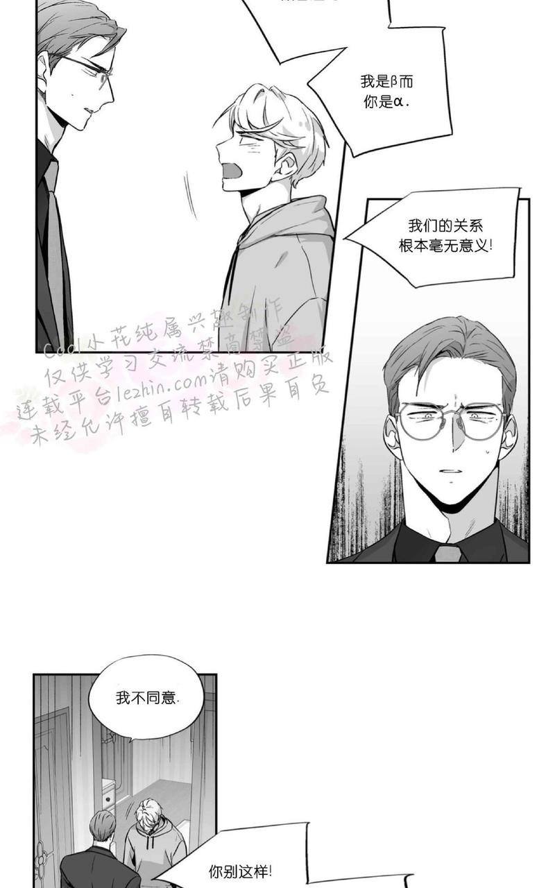 爱情是幻想免费漫画大全漫画,第63话5图
