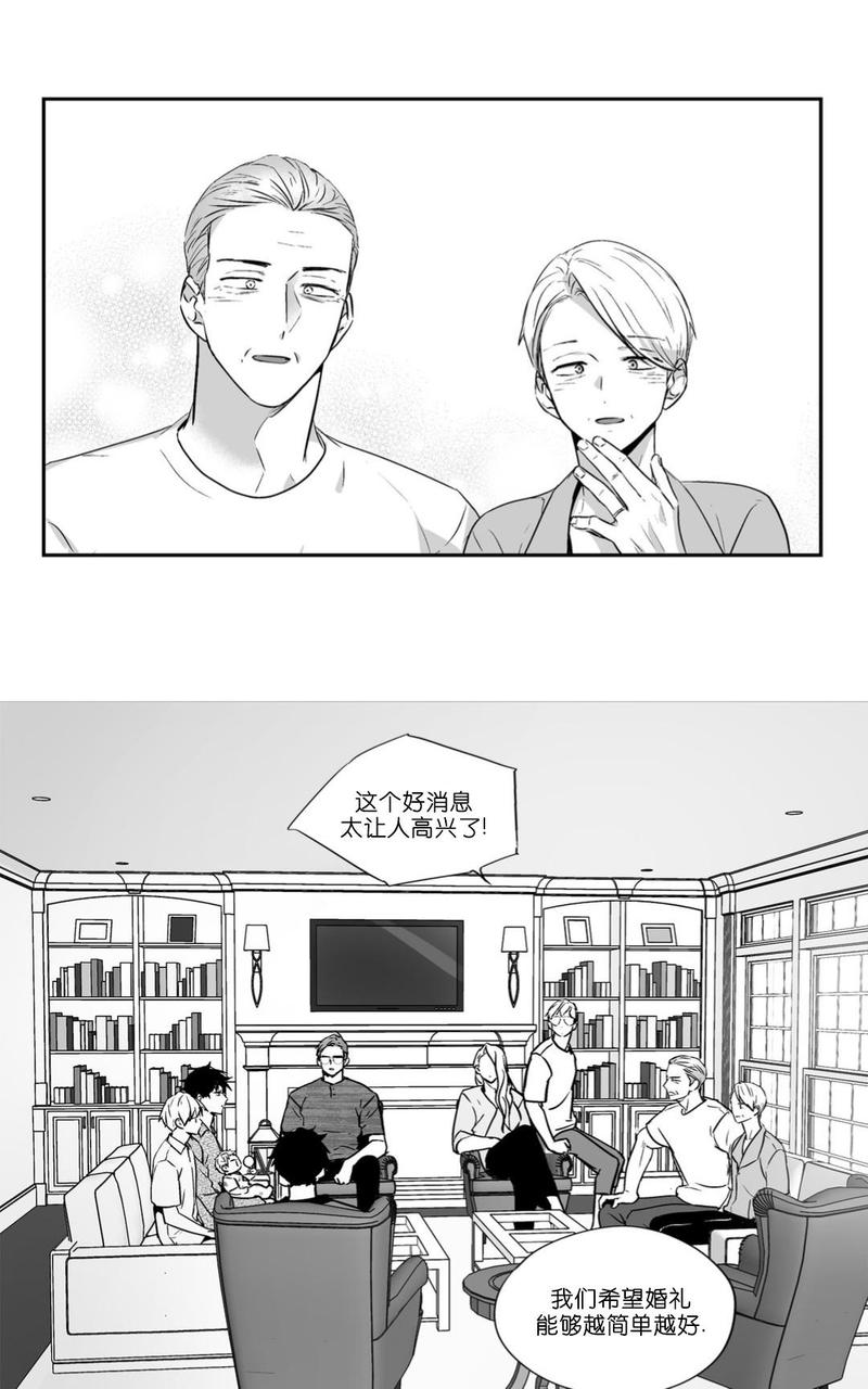 爱情是幻想二胎漫画,第59话5图