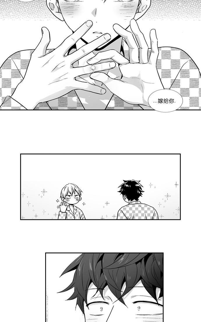 爱情是幻想二胎漫画,第59话2图