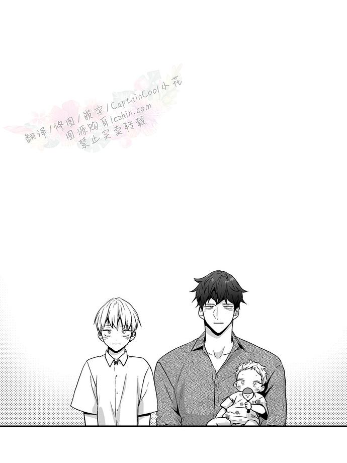爱情是幻想二胎漫画,第59话4图