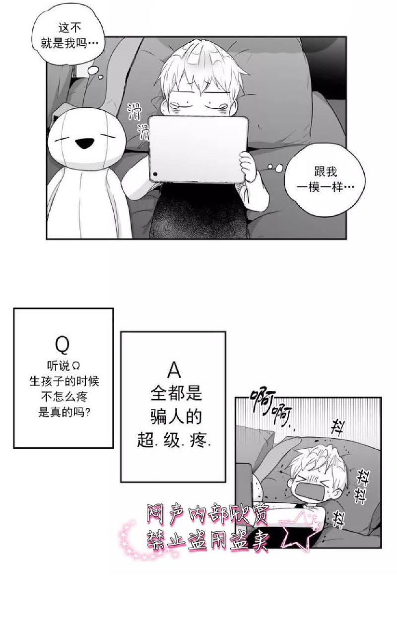爱情是幻想漫画无删减免费阅读下拉式漫画,第28-29话3图