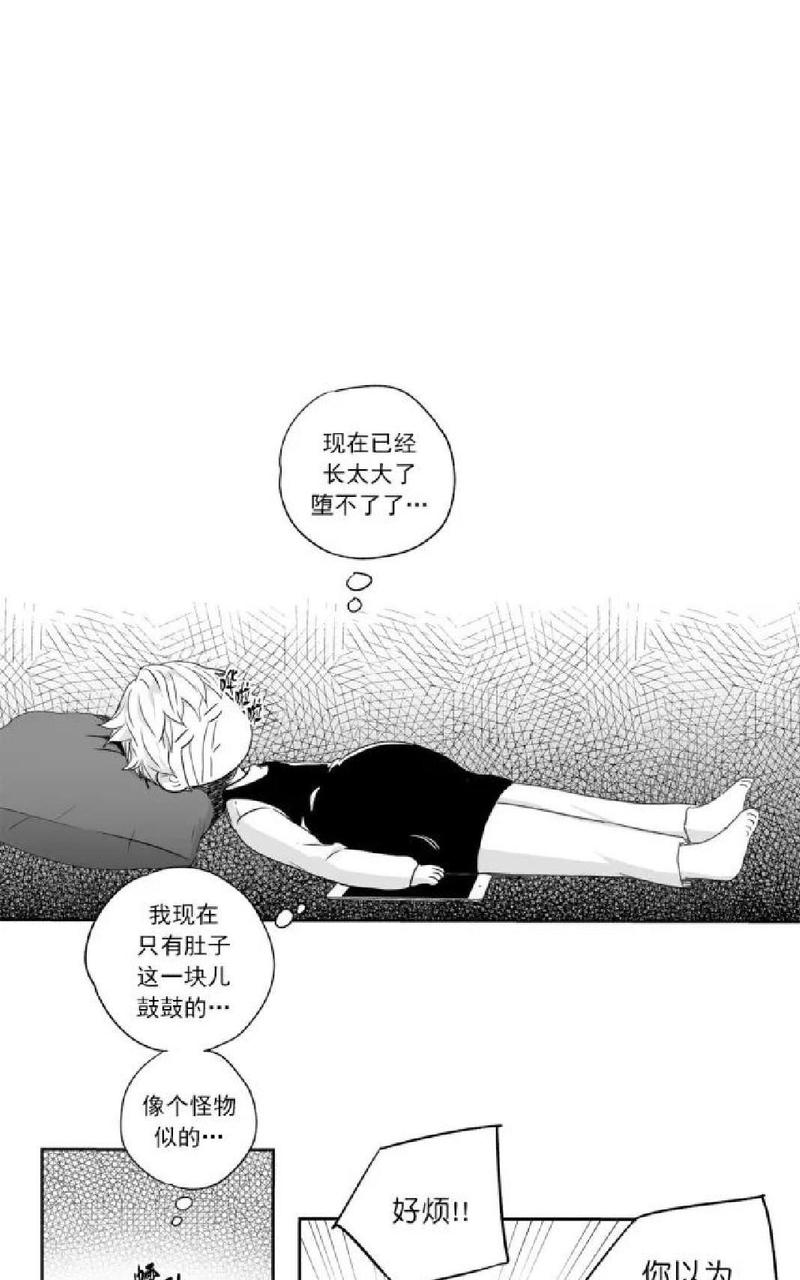爱情是幻想漫画无删减免费阅读下拉式漫画,第28-29话4图