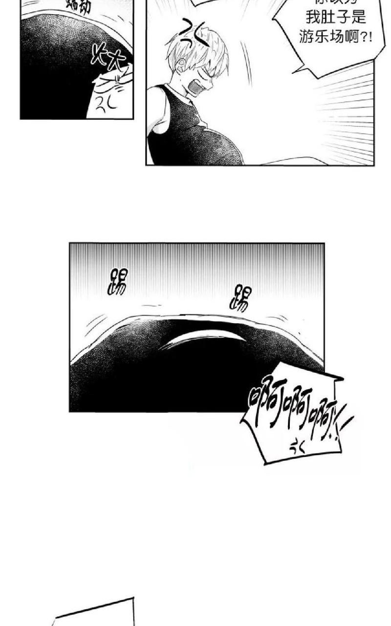 爱情是幻想漫画无删减免费阅读下拉式漫画,第28-29话5图