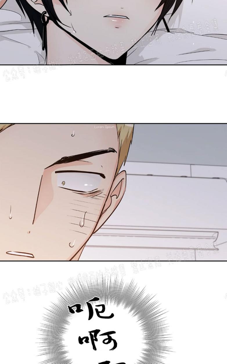 爱情是幻想免费漫画大全漫画,外传92图