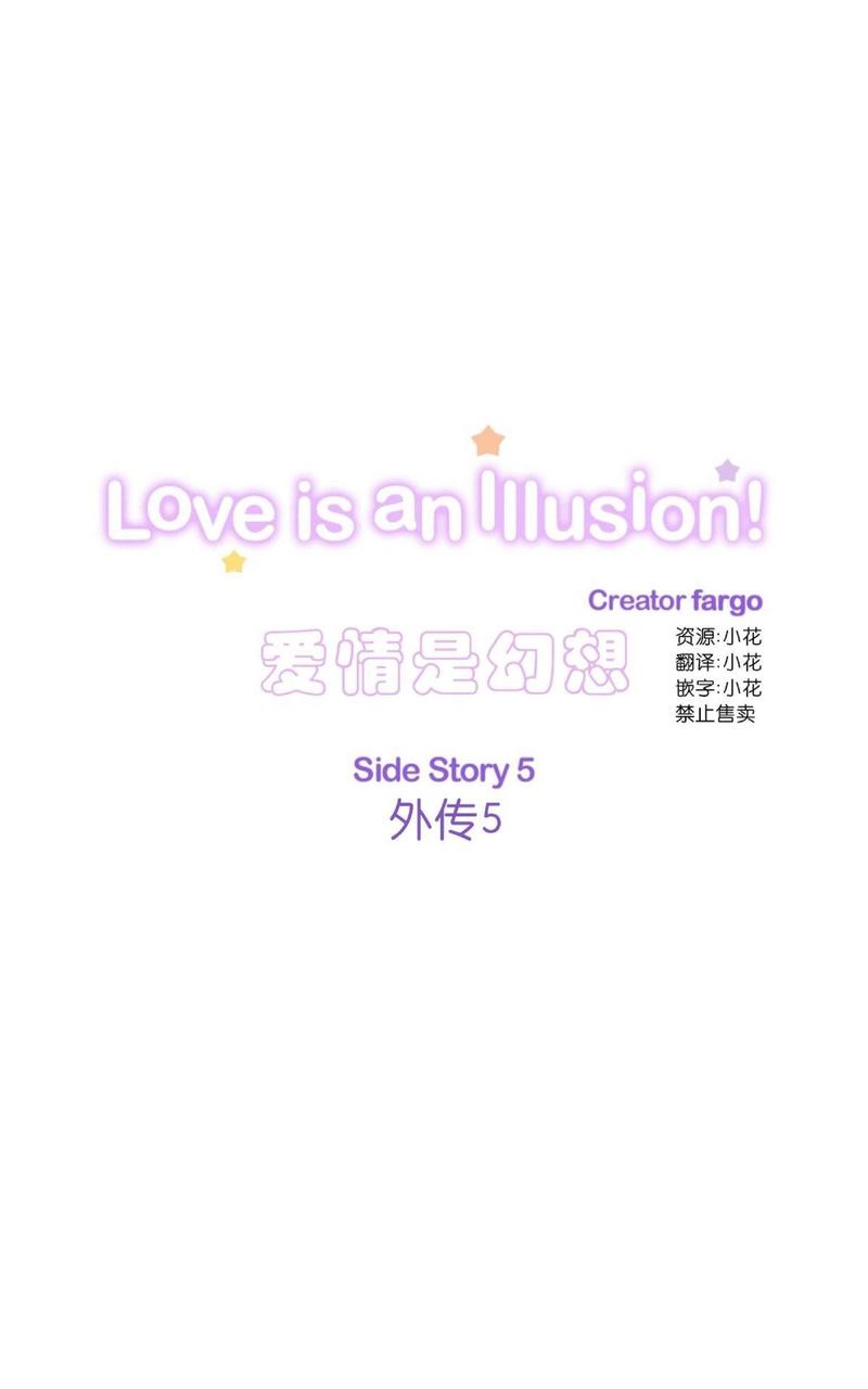 爱情是幻想漫画在线阅读漫画,第48话1图
