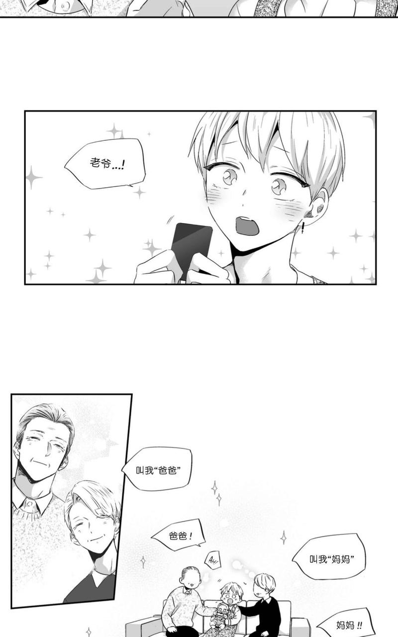 爱情是幻想漫画在线阅读漫画,第48话4图