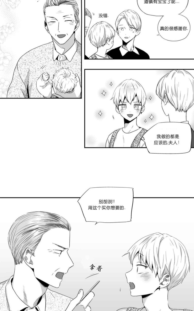 爱情是幻想漫画在线阅读漫画,第48话3图
