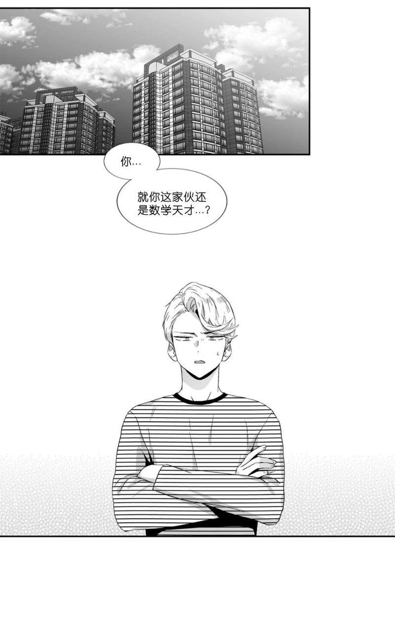 爱情是幻想全本免费阅读漫画,第53话2图