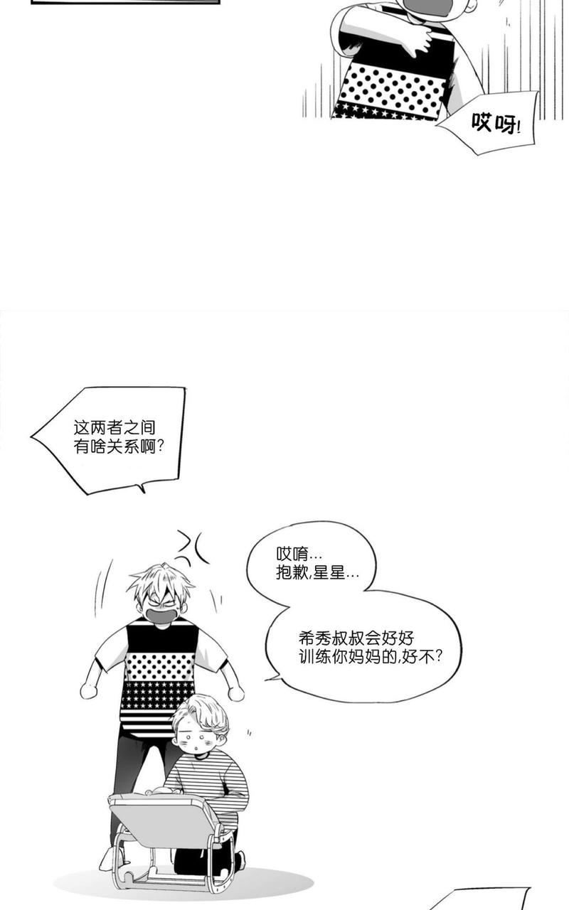 爱情是幻想全本免费阅读漫画,第53话4图