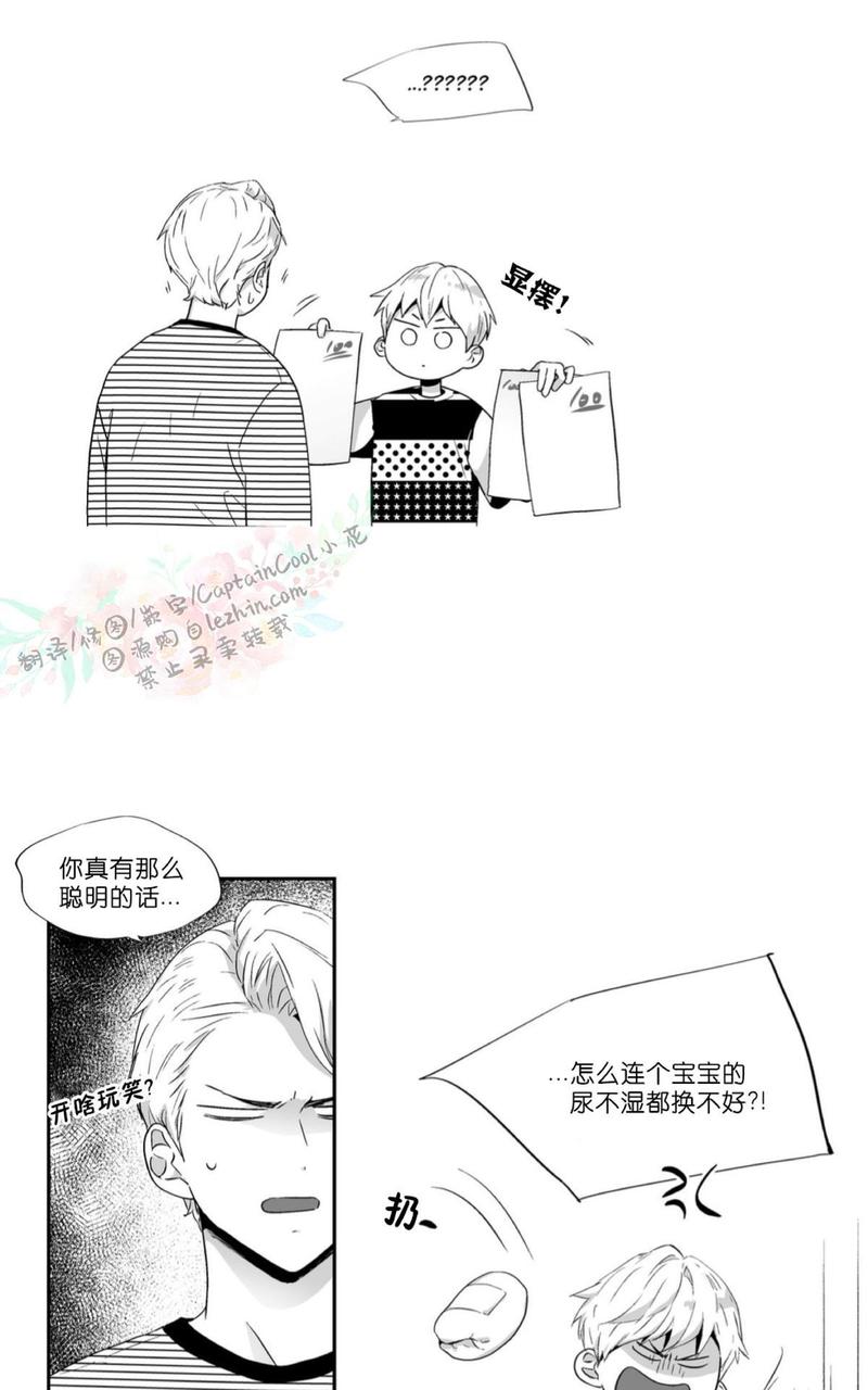 爱情是幻想全本免费阅读漫画,第53话3图