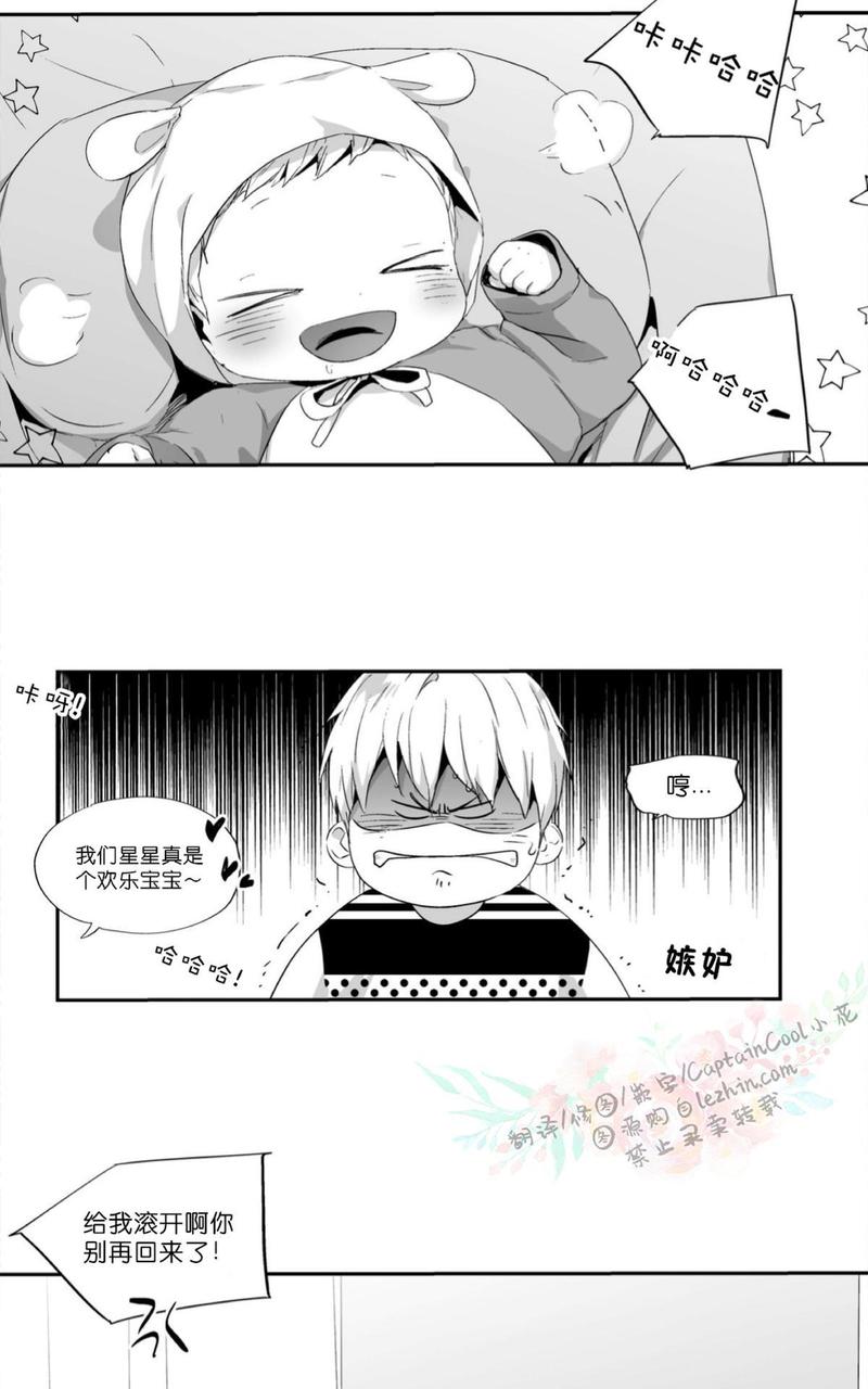 爱情是幻想全本免费阅读漫画,第53话5图