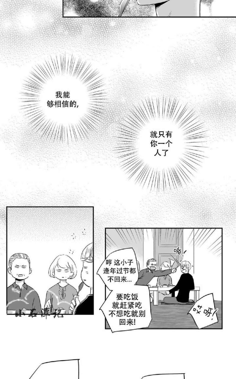 爱情是幻想免费漫画大全漫画,第23话2图