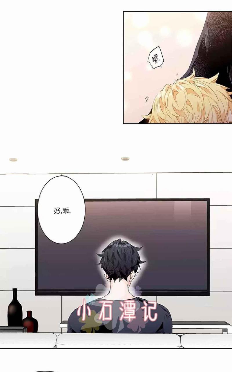 爱情是幻想漫画无删减免费阅读下拉式漫画,第33话3图