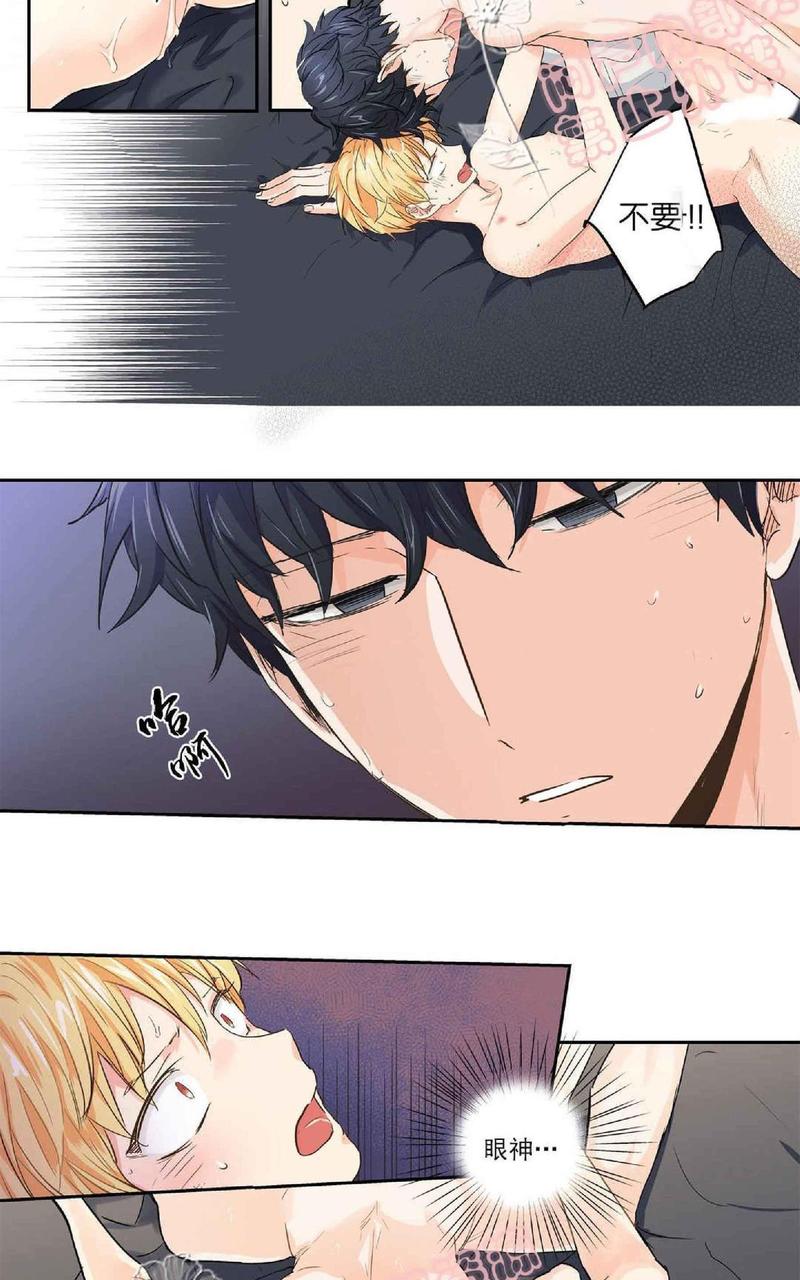 爱情是幻想免费漫画大全漫画,第19话5图