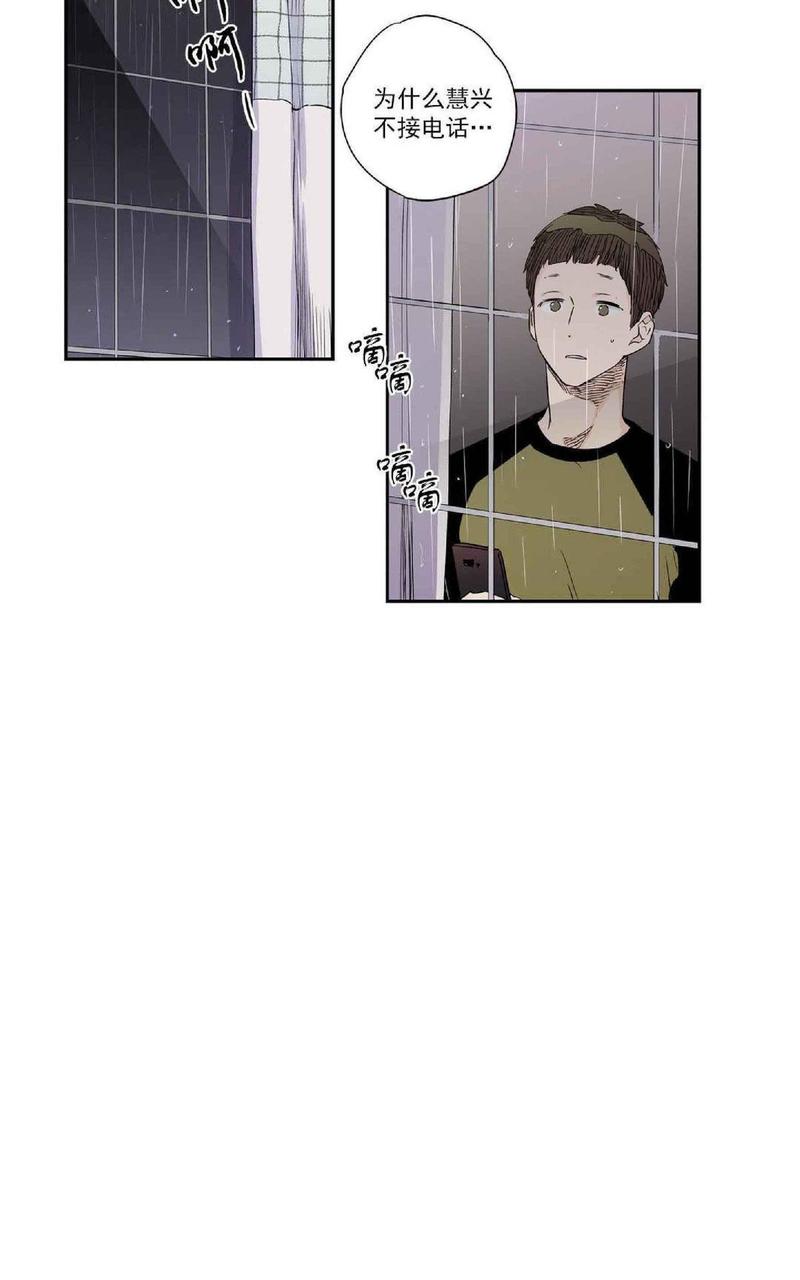 爱情是幻想免费漫画大全漫画,第19话3图