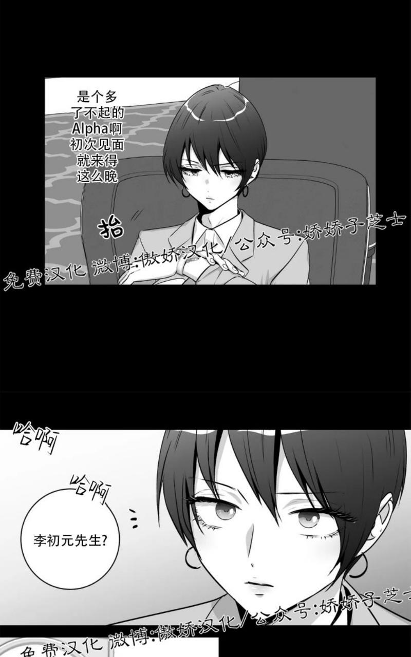 爱情是幻想漫画在线观看下拉式漫画,外传124图