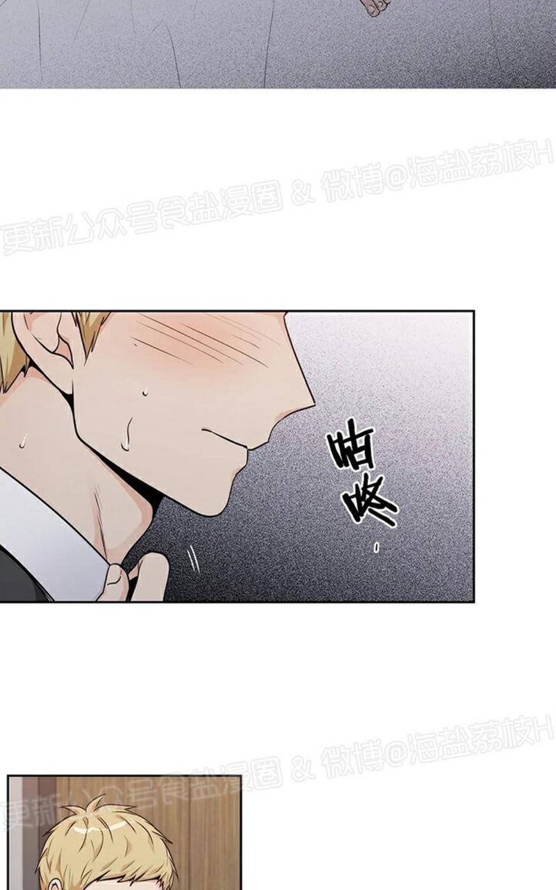 爱情是幻想漫画在线阅读漫画,外传103图